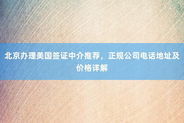 海淀SEO怎么选？价格、效果、平台全解析，教你怎么做精准获客方法